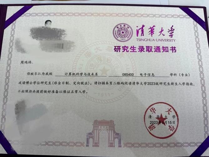 获学士学位,因学习成绩优异,被保送西安交通大学读管理学院系统工程系