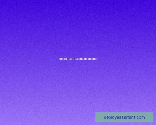 围绕千百撸1100lu.us打造全新资源导航与娱乐体验平台